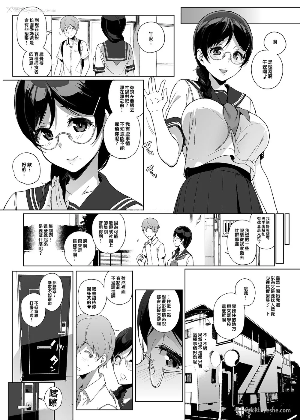 148P - [NANIMOSHINAI (笹森トモエ)] サキュバステードライフ 01~11 特典[中国翻訳][无修正][葱鱼个人汉化]