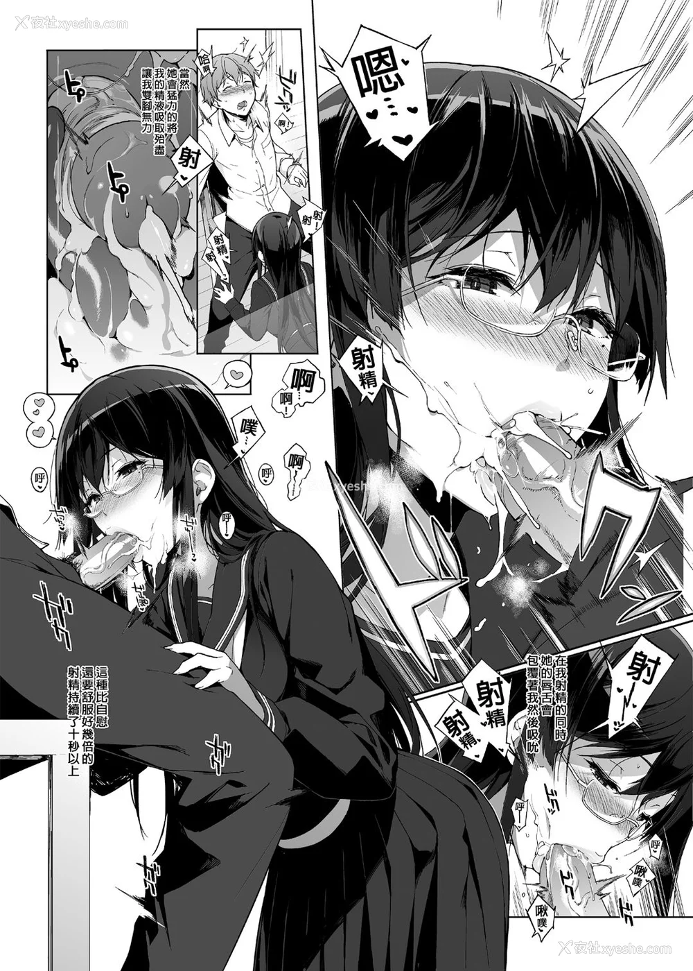 14P - [NANIMOSHINAI (笹森トモエ)] サキュバステードライフ 01~11 特典[中国翻訳][无修正][葱鱼个人汉化]