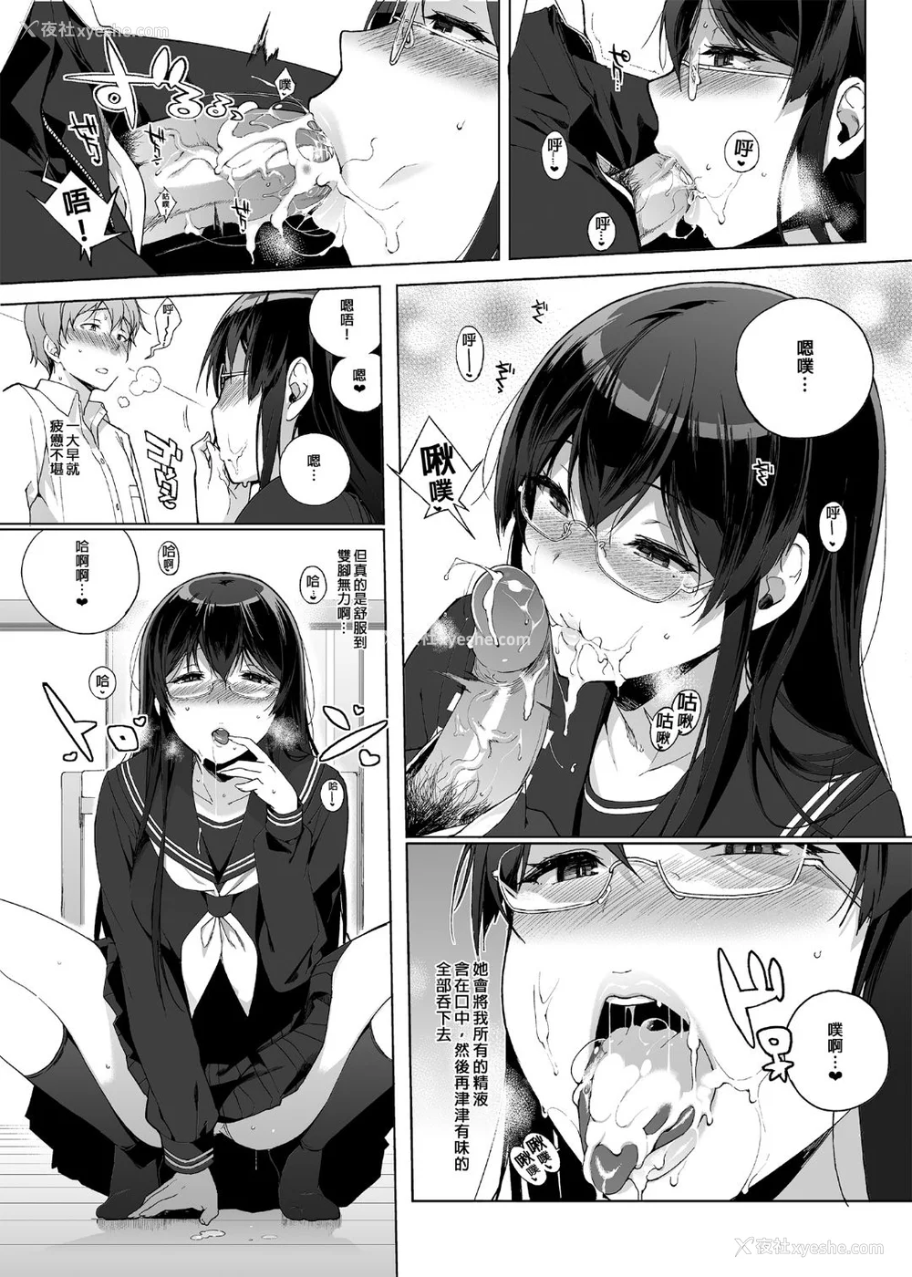 15P - [NANIMOSHINAI (笹森トモエ)] サキュバステードライフ 01~11 特典[中国翻訳][无修正][葱鱼个人汉化]