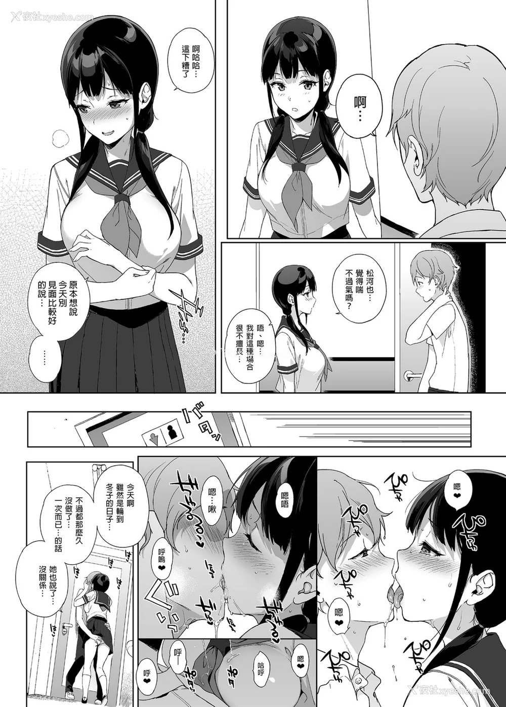 166P - [NANIMOSHINAI (笹森トモエ)] サキュバステードライフ 01~11 特典[中国翻訳][无修正][葱鱼个人汉化]