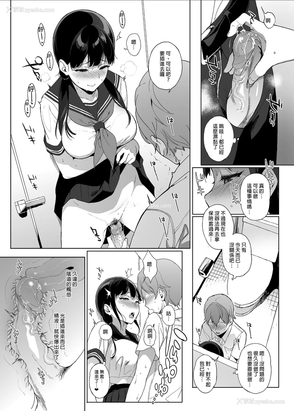 167P - [NANIMOSHINAI (笹森トモエ)] サキュバステードライフ 01~11 特典[中国翻訳][无修正][葱鱼个人汉化]