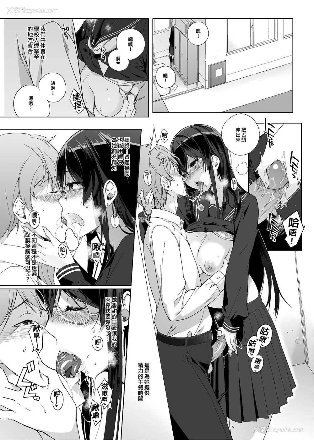 17P - [NANIMOSHINAI (笹森トモエ)] サキュバステードライフ 01~11 特典[中国翻訳][无修正][葱鱼个人汉化]