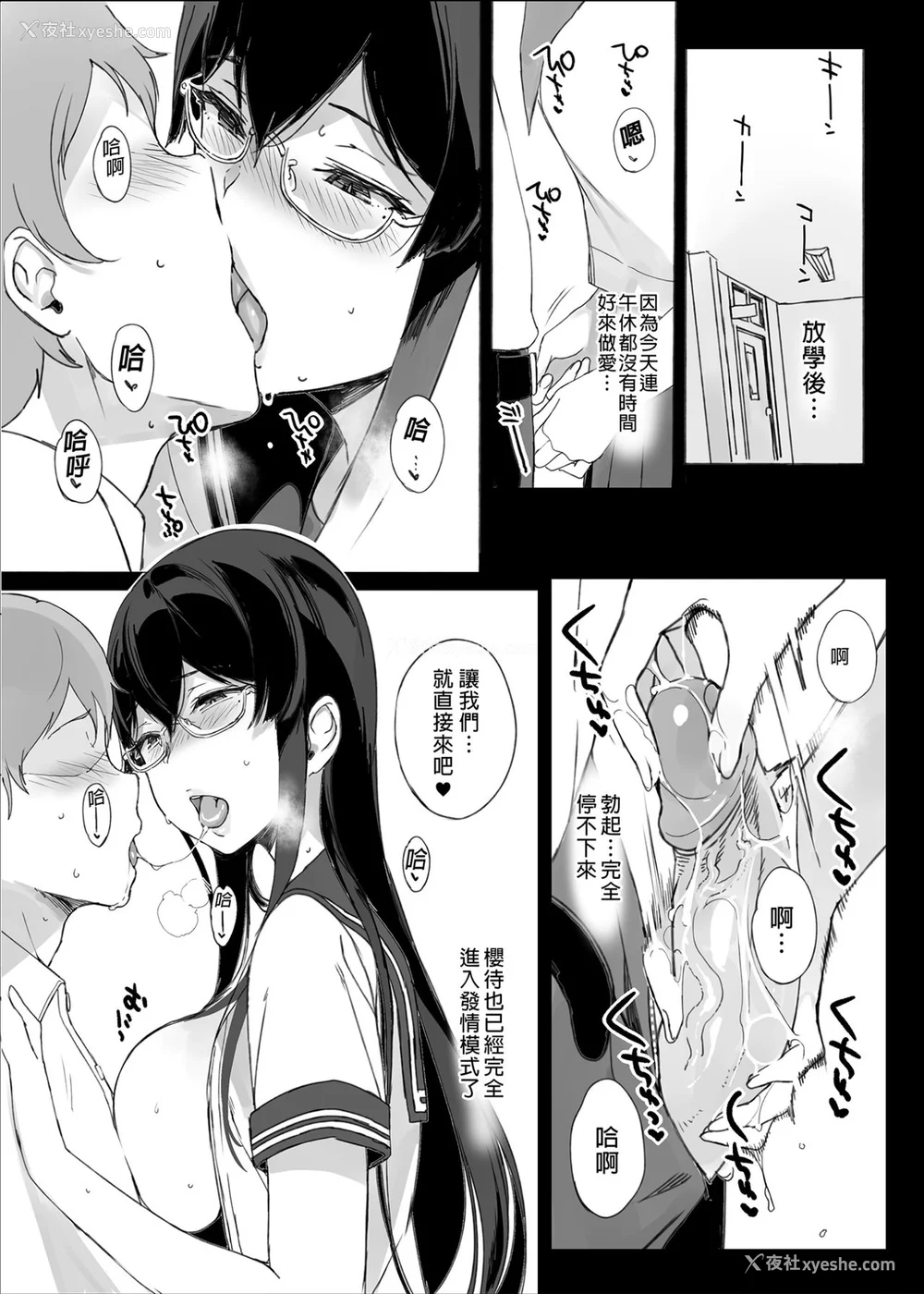 191P - [NANIMOSHINAI (笹森トモエ)] サキュバステードライフ 01~11 特典[中国翻訳][无修正][葱鱼个人汉化]