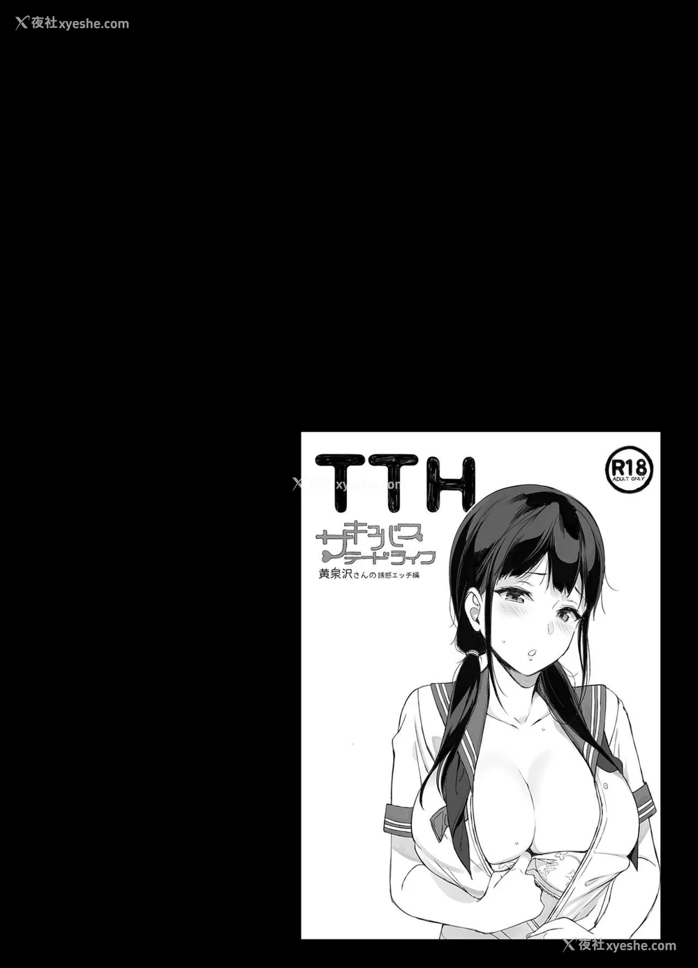 196P - [NANIMOSHINAI (笹森トモエ)] サキュバステードライフ 01~11 特典[中国翻訳][无修正][葱鱼个人汉化]