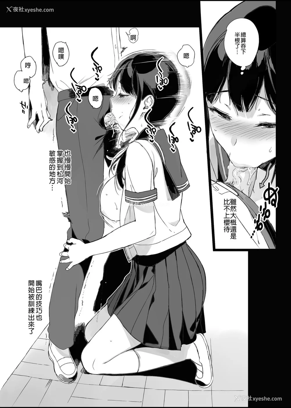 198P - [NANIMOSHINAI (笹森トモエ)] サキュバステードライフ 01~11 特典[中国翻訳][无修正][葱鱼个人汉化]
