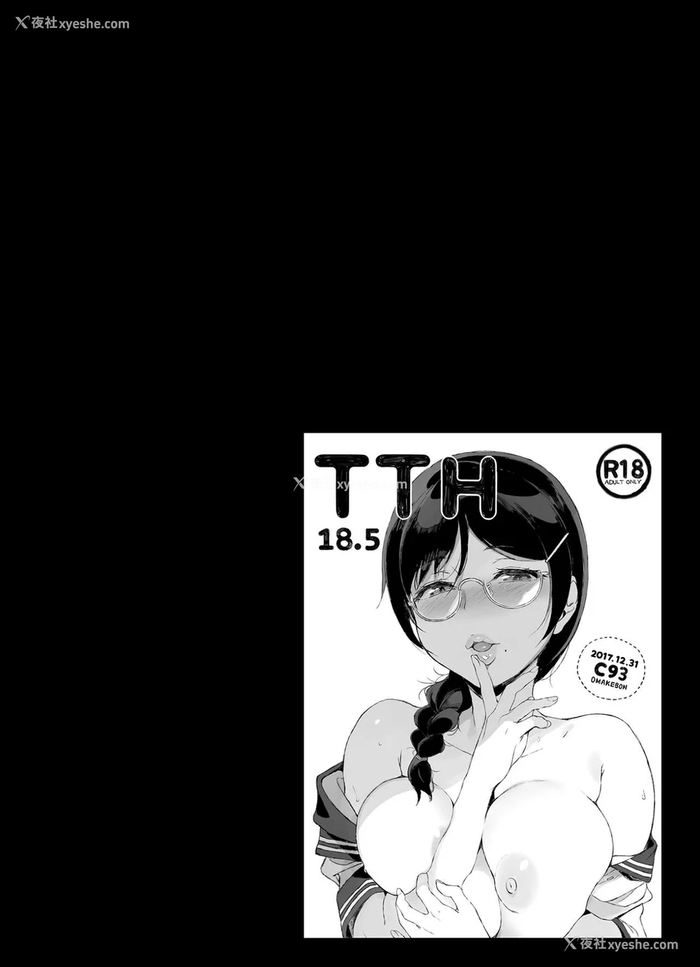 223P - [NANIMOSHINAI (笹森トモエ)] サキュバステードライフ 01~11 特典[中国翻訳][无修正][葱鱼个人汉化]