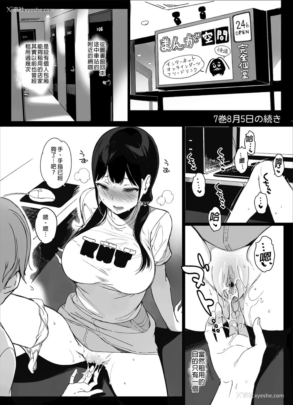 231P - [NANIMOSHINAI (笹森トモエ)] サキュバステードライフ 01~11 特典[中国翻訳][无修正][葱鱼个人汉化]