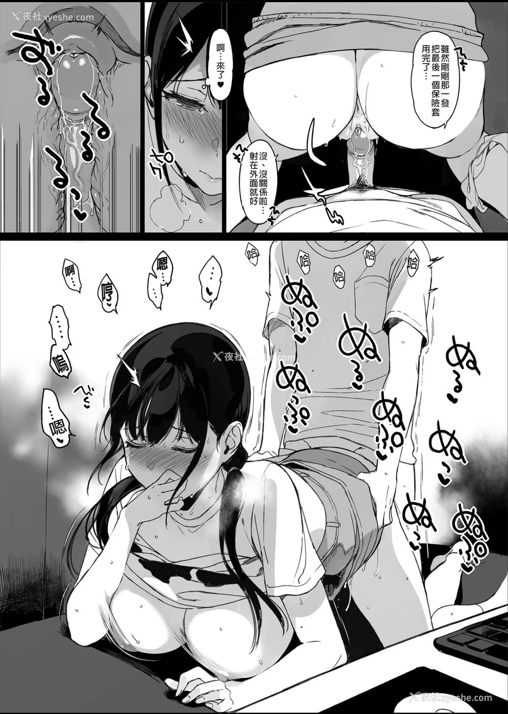232P - [NANIMOSHINAI (笹森トモエ)] サキュバステードライフ 01~11 特典[中国翻訳][无修正][葱鱼个人汉化]