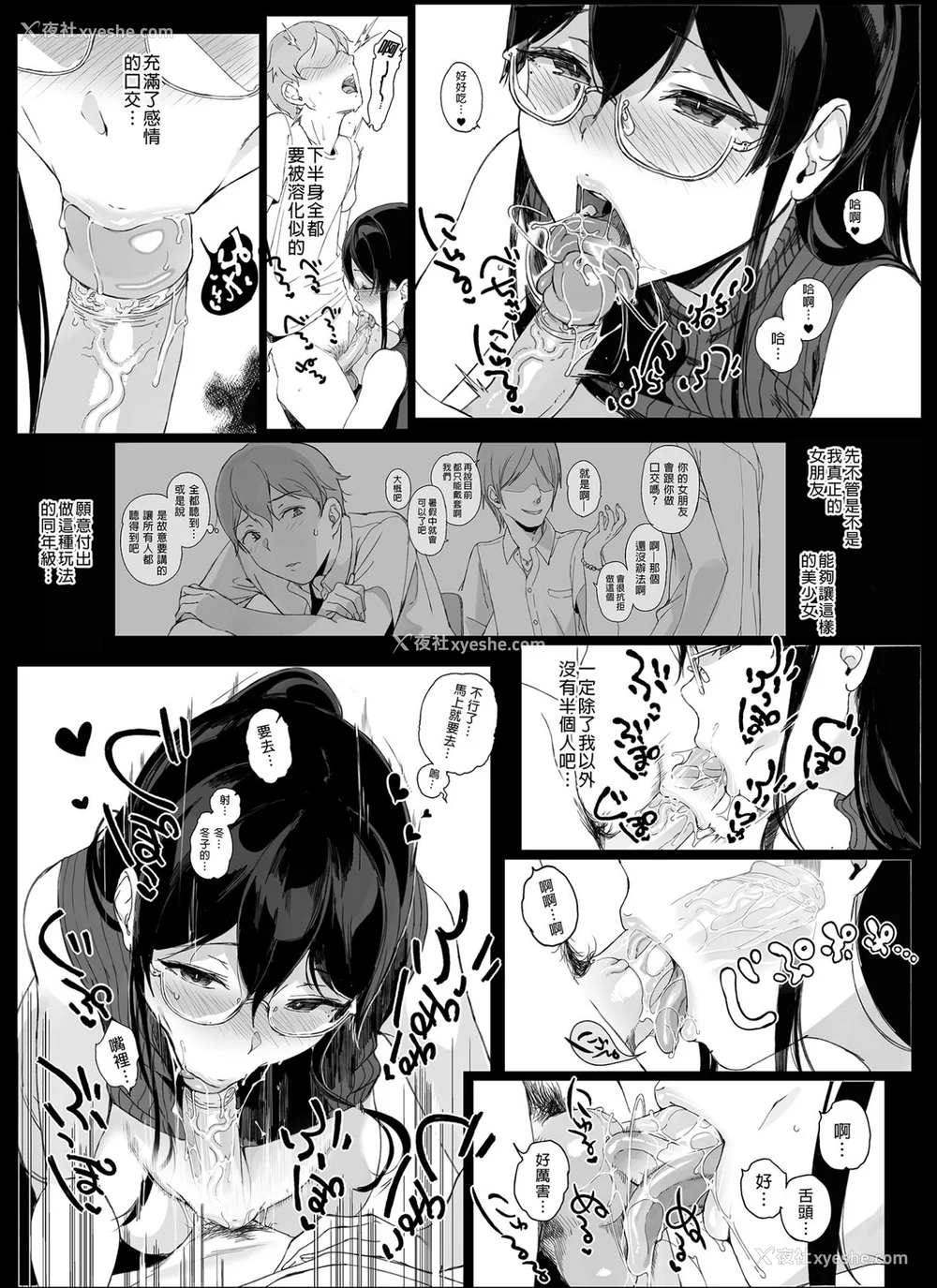 240P - [NANIMOSHINAI (笹森トモエ)] サキュバステードライフ 01~11 特典[中国翻訳][无修正][葱鱼个人汉化]