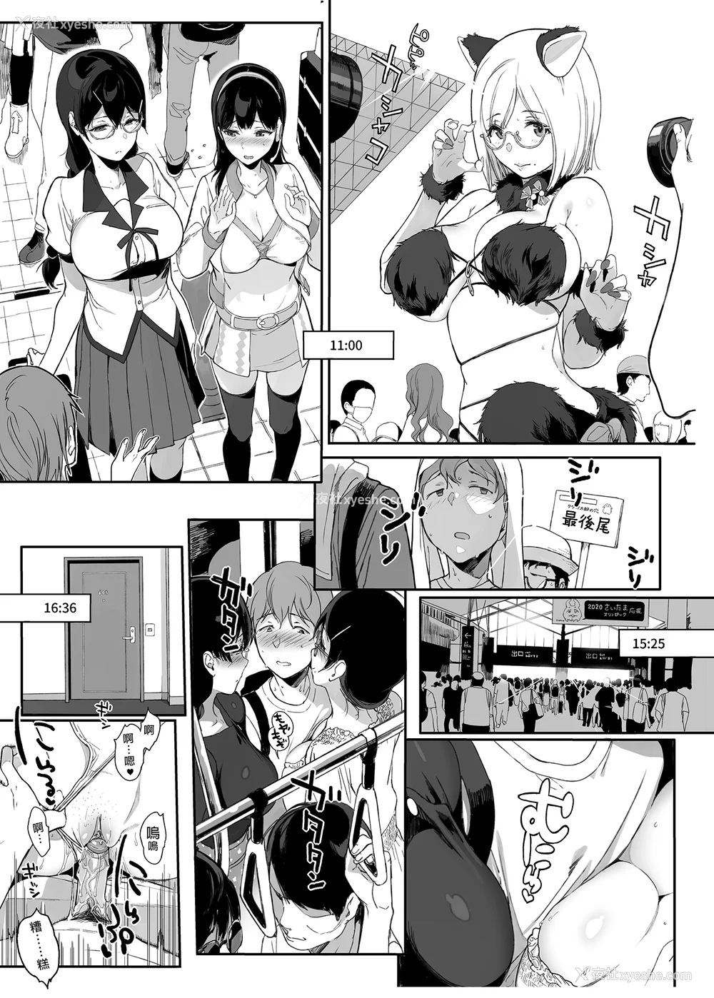 262P - [NANIMOSHINAI (笹森トモエ)] サキュバステードライフ 01~11 特典[中国翻訳][无修正][葱鱼个人汉化]