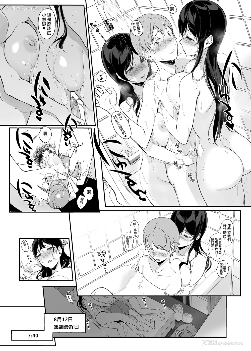 278P - [NANIMOSHINAI (笹森トモエ)] サキュバステードライフ 01~11 特典[中国翻訳][无修正][葱鱼个人汉化]