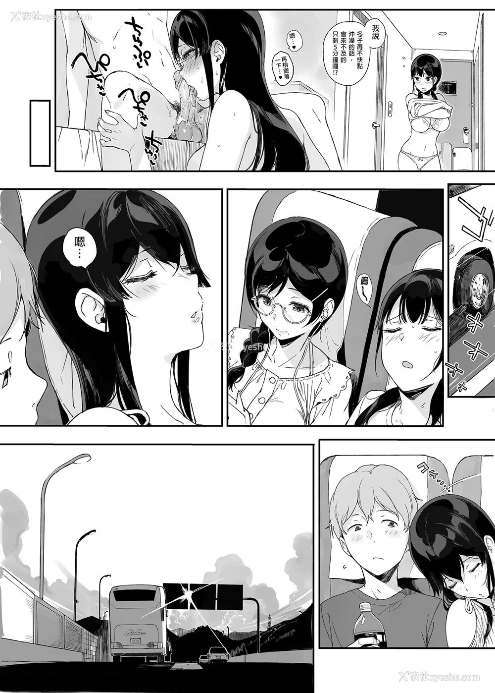 289P - [NANIMOSHINAI (笹森トモエ)] サキュバステードライフ 01~11 特典[中国翻訳][无修正][葱鱼个人汉化]