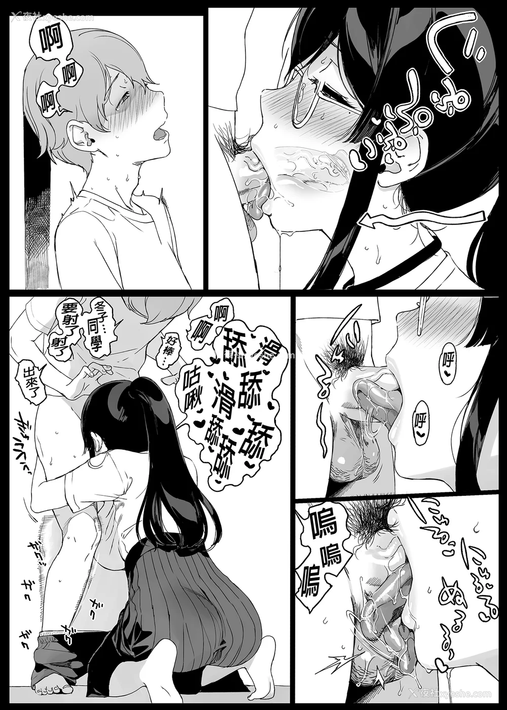 331P - [NANIMOSHINAI (笹森トモエ)] サキュバステードライフ 01~11 特典[中国翻訳][无修正][葱鱼个人汉化]