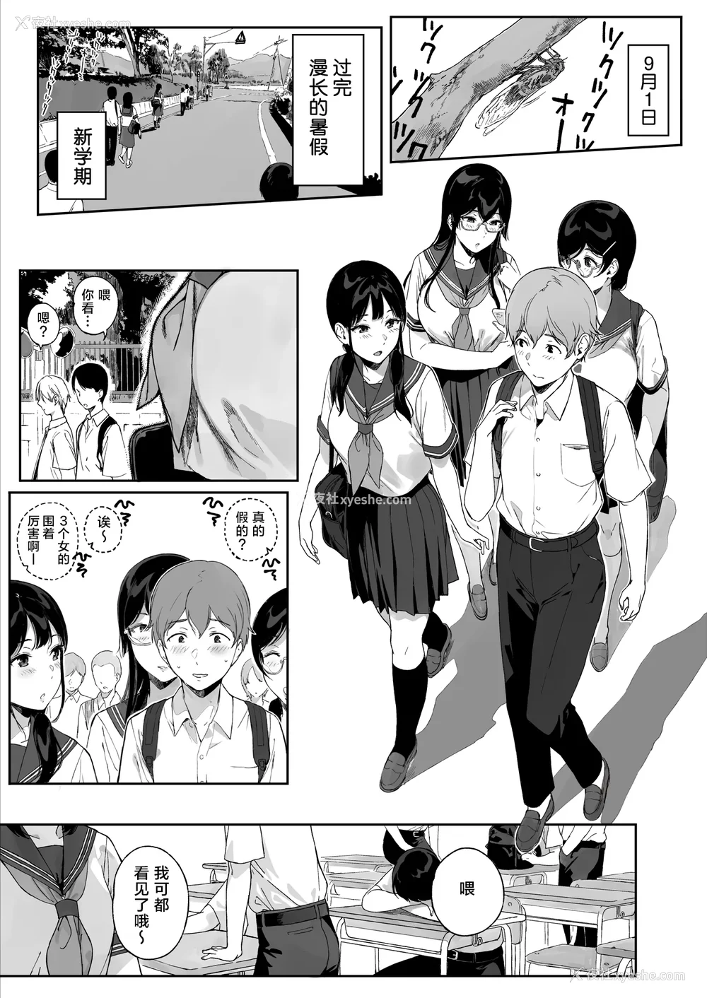 357P - [NANIMOSHINAI (笹森トモエ)] サキュバステードライフ 01~11 特典[中国翻訳][无修正][葱鱼个人汉化]