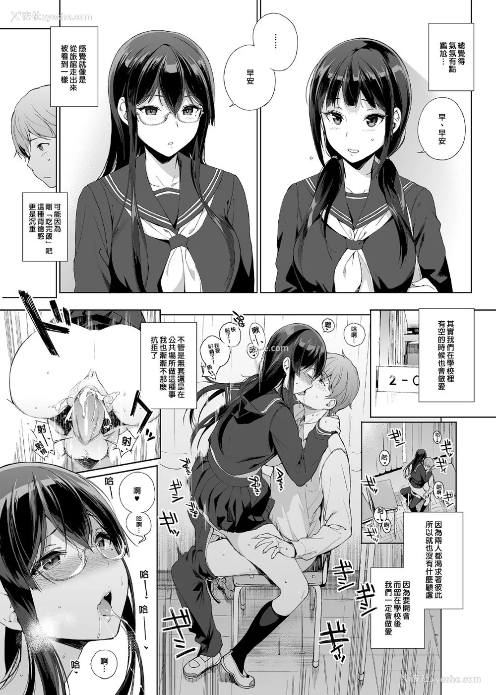 36P - [NANIMOSHINAI (笹森トモエ)] サキュバステードライフ 01~11 特典[中国翻訳][无修正][葱鱼个人汉化]