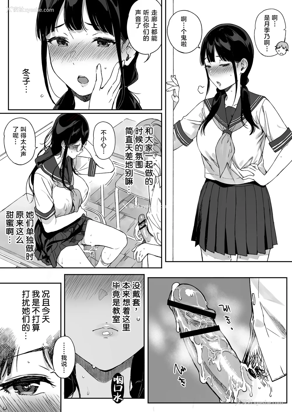 370P - [NANIMOSHINAI (笹森トモエ)] サキュバステードライフ 01~11 特典[中国翻訳][无修正][葱鱼个人汉化]
