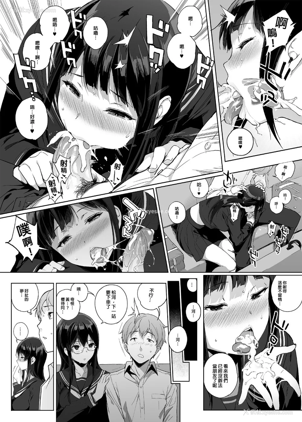 41P - [NANIMOSHINAI (笹森トモエ)] サキュバステードライフ 01~11 特典[中国翻訳][无修正][葱鱼个人汉化]