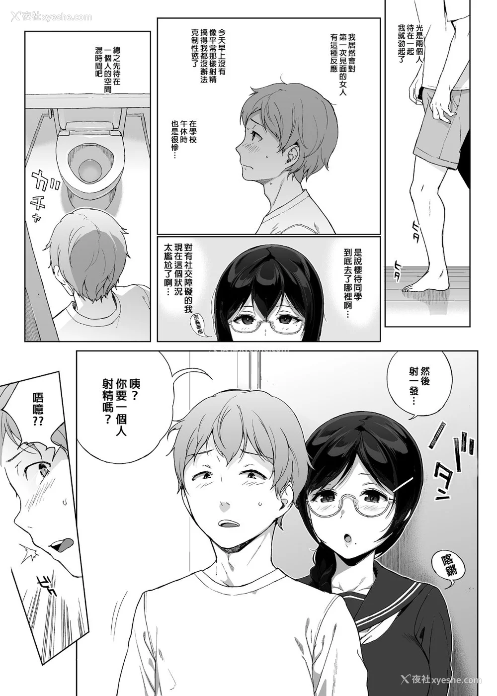55P - [NANIMOSHINAI (笹森トモエ)] サキュバステードライフ 01~11 特典[中国翻訳][无修正][葱鱼个人汉化]