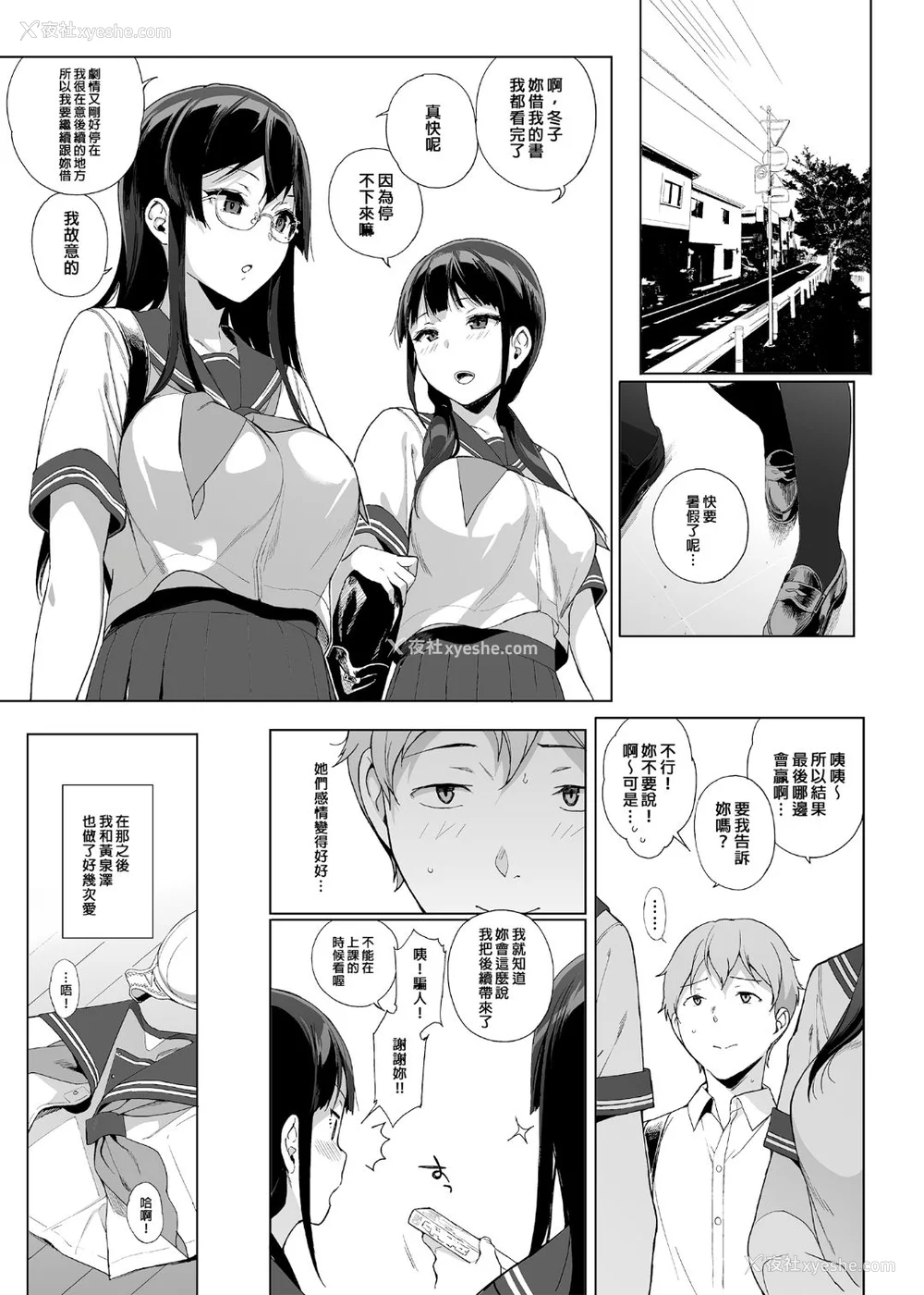 85P - [NANIMOSHINAI (笹森トモエ)] サキュバステードライフ 01~11 特典[中国翻訳][无修正][葱鱼个人汉化]