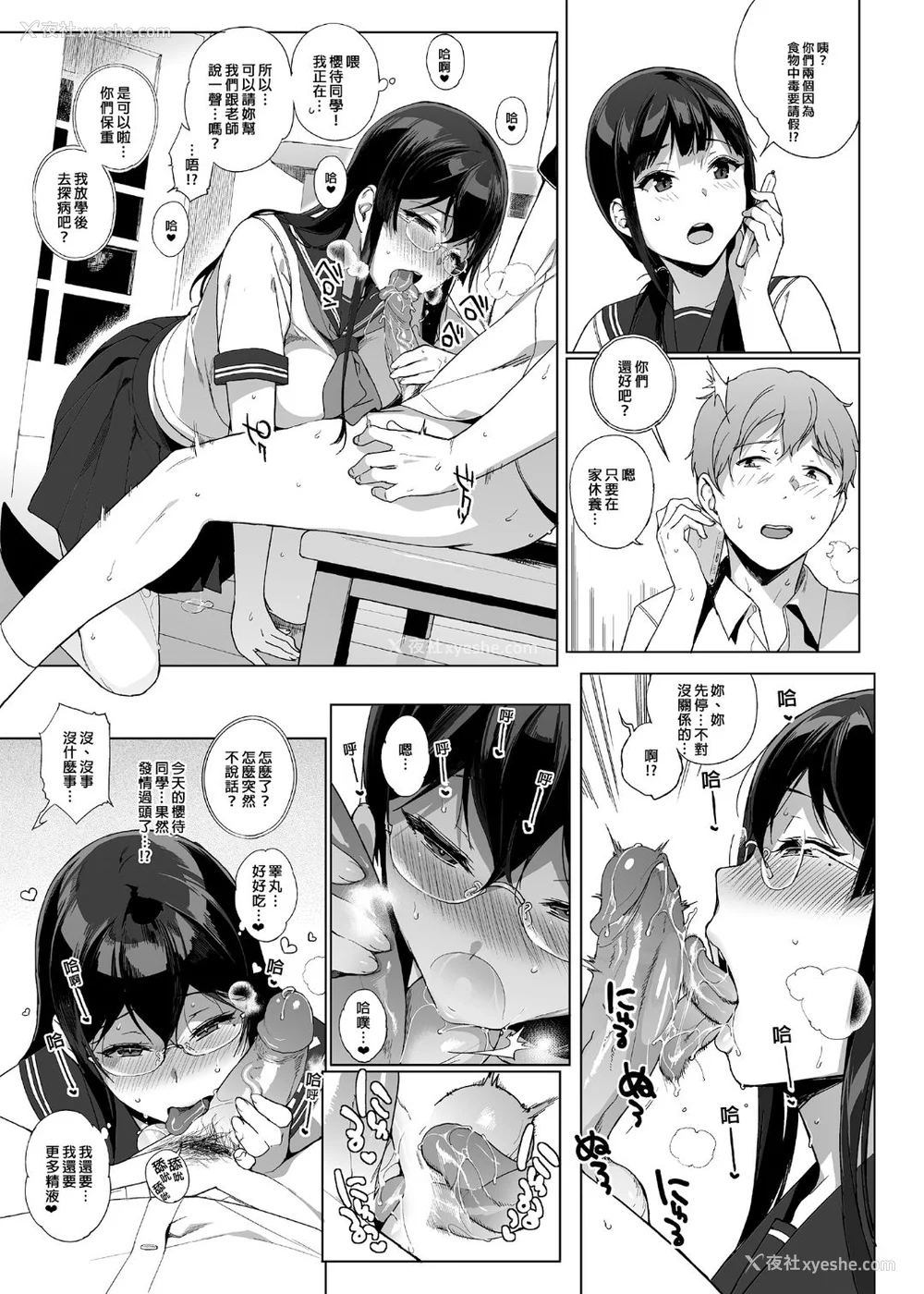 97P - [NANIMOSHINAI (笹森トモエ)] サキュバステードライフ 01~11 特典[中国翻訳][无修正][葱鱼个人汉化]