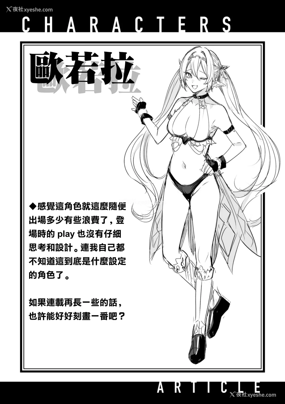 141P - [kakao] 独身ハンターの出逢いはエルフの森で【単行本版】[中国翻訳]