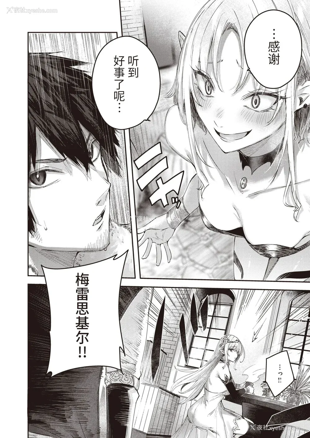 36P - [kakao] 独身ハンターの出逢いはエルフの森で【単行本版】[中国翻訳]