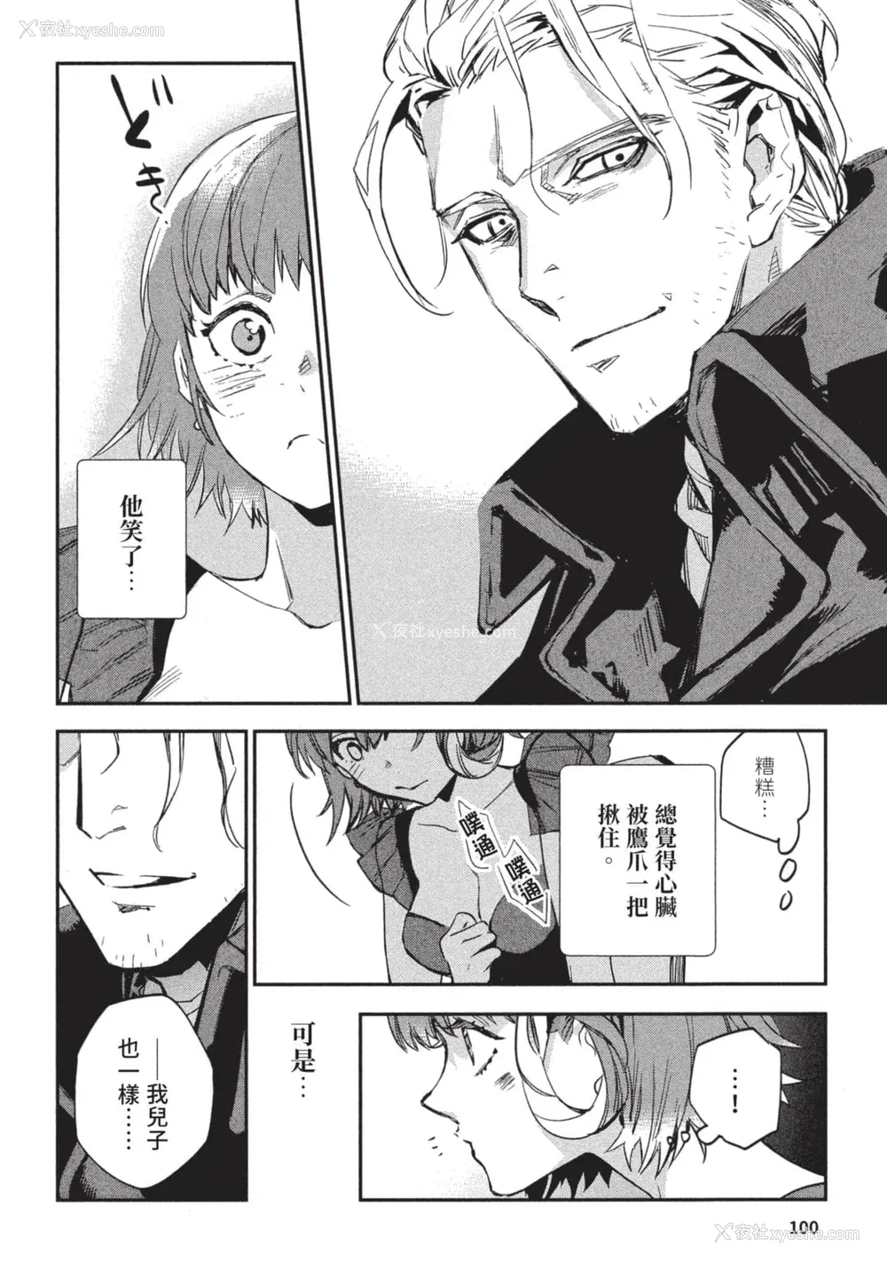 101P - [山田J太,平鸟コウ] JKハルは异世界で娼妇になった 3＼女高中生小春在异世界成为娼妓 3 [中国翻訳]