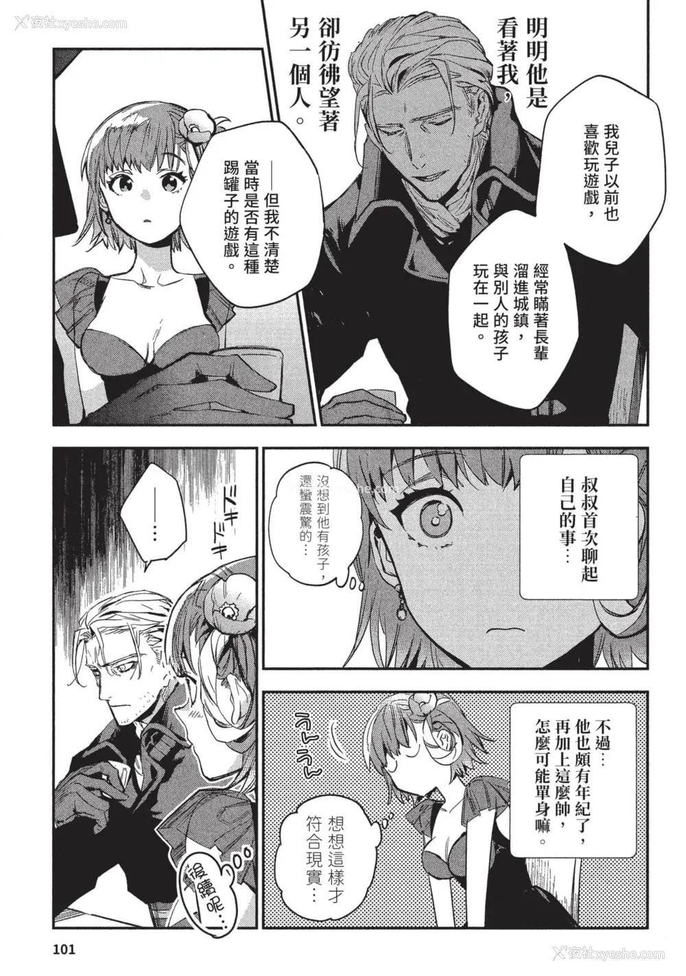 102P - [山田J太,平鸟コウ] JKハルは异世界で娼妇になった 3＼女高中生小春在异世界成为娼妓 3 [中国翻訳]