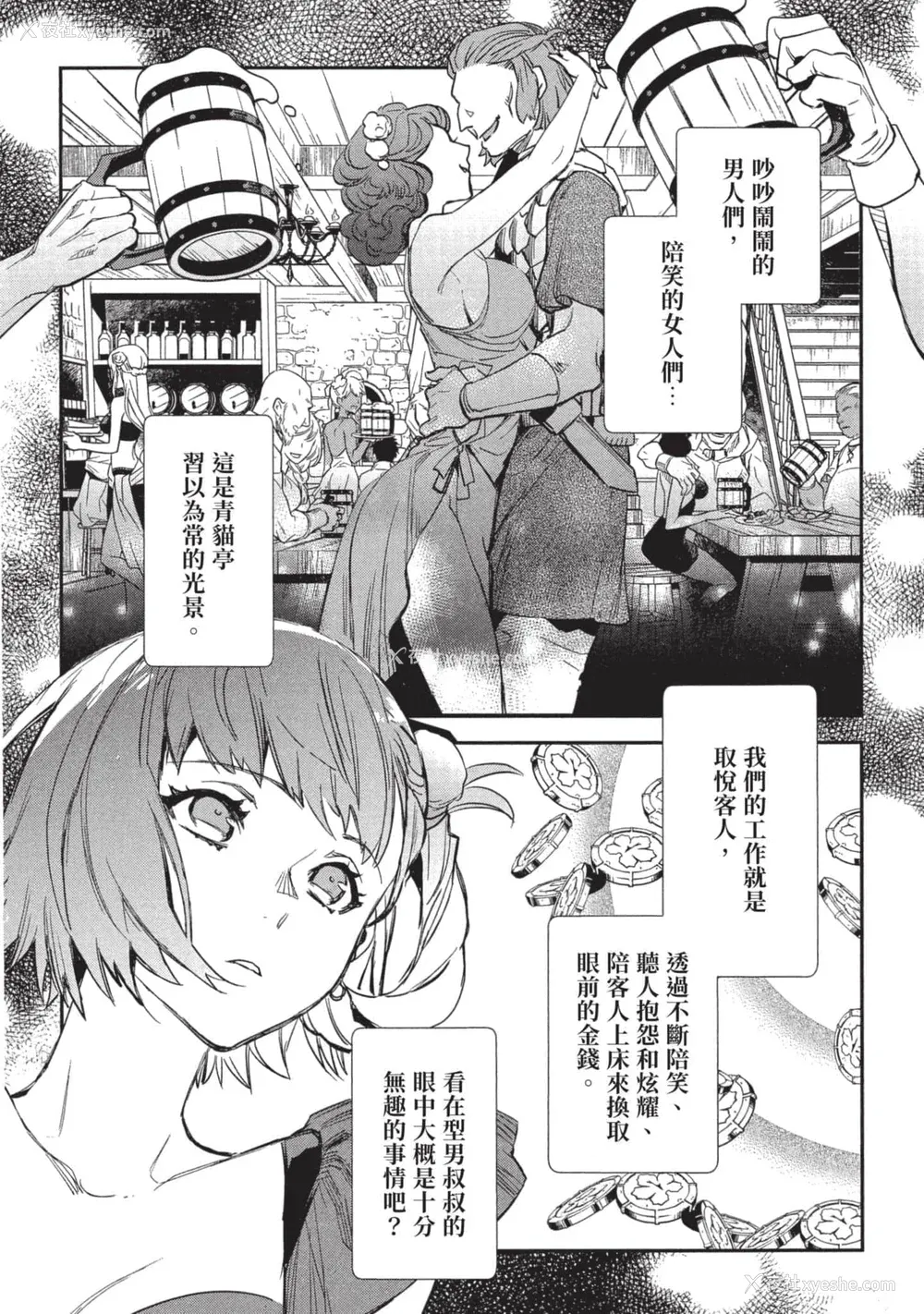 107P - [山田J太,平鸟コウ] JKハルは异世界で娼妇になった 3＼女高中生小春在异世界成为娼妓 3 [中国翻訳]