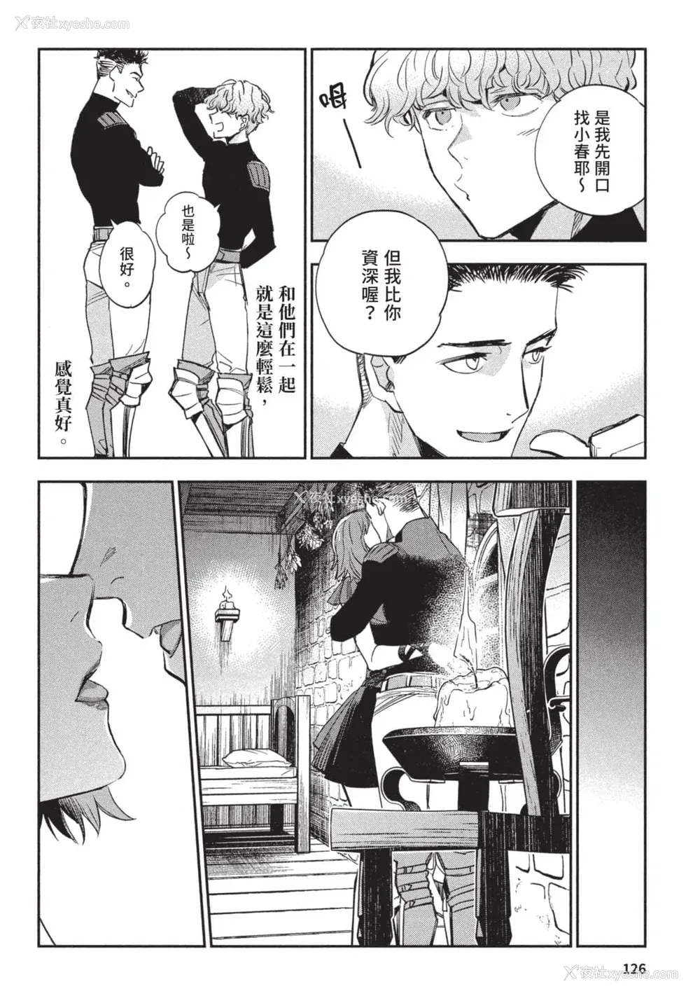 127P - [山田J太,平鸟コウ] JKハルは异世界で娼妇になった 3＼女高中生小春在异世界成为娼妓 3 [中国翻訳]