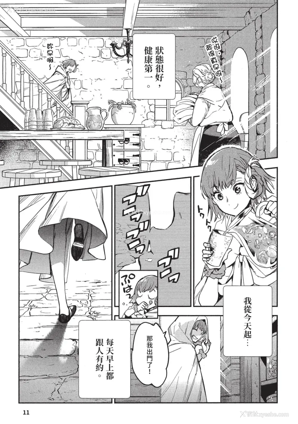 12P - [山田J太,平鸟コウ] JKハルは异世界で娼妇になった 3＼女高中生小春在异世界成为娼妓 3 [中国翻訳]