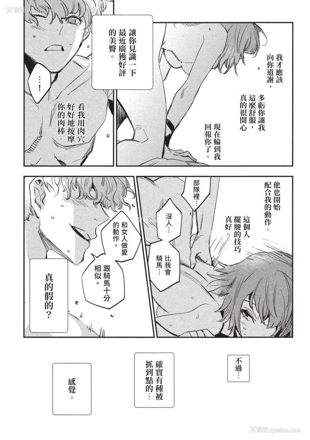 136P - [山田J太,平鸟コウ] JKハルは异世界で娼妇になった 3＼女高中生小春在异世界成为娼妓 3 [中国翻訳]
