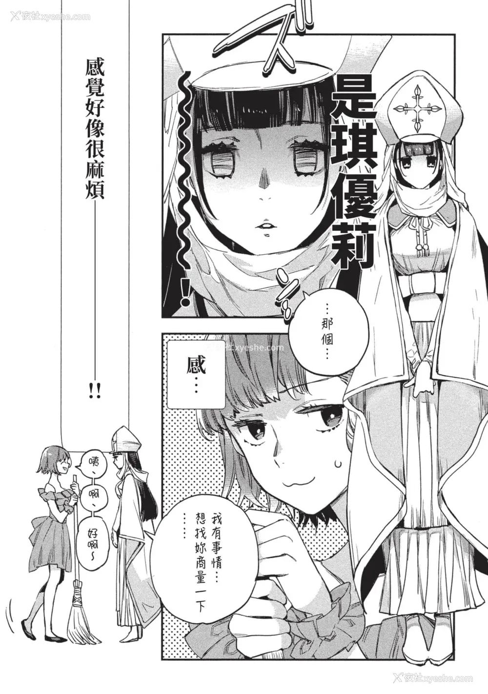 141P - [山田J太,平鸟コウ] JKハルは异世界で娼妇になった 3＼女高中生小春在异世界成为娼妓 3 [中国翻訳]