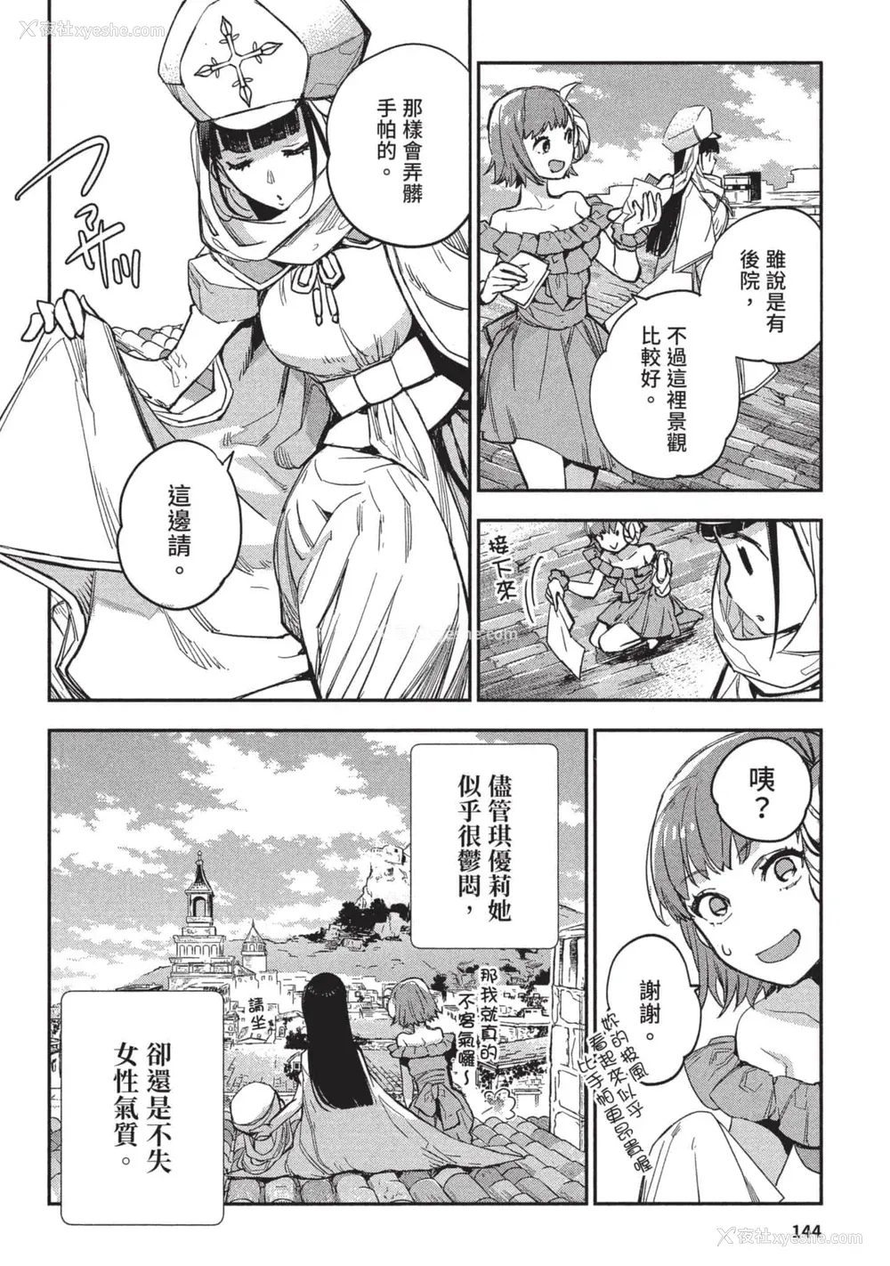 145P - [山田J太,平鸟コウ] JKハルは异世界で娼妇になった 3＼女高中生小春在异世界成为娼妓 3 [中国翻訳]