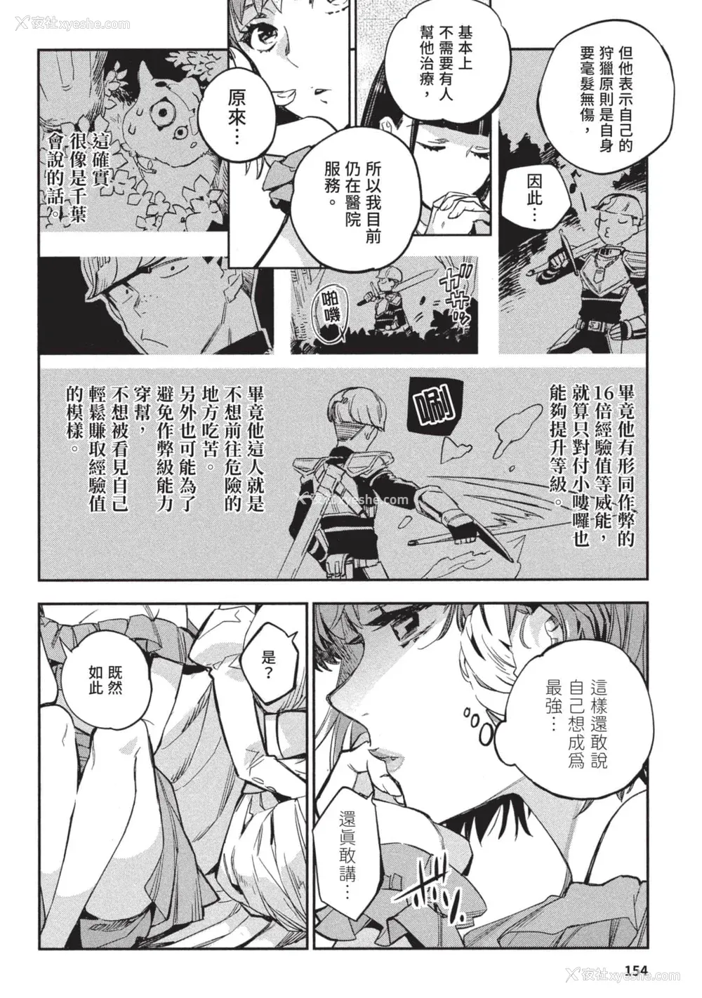 155P - [山田J太,平鸟コウ] JKハルは异世界で娼妇になった 3＼女高中生小春在异世界成为娼妓 3 [中国翻訳]