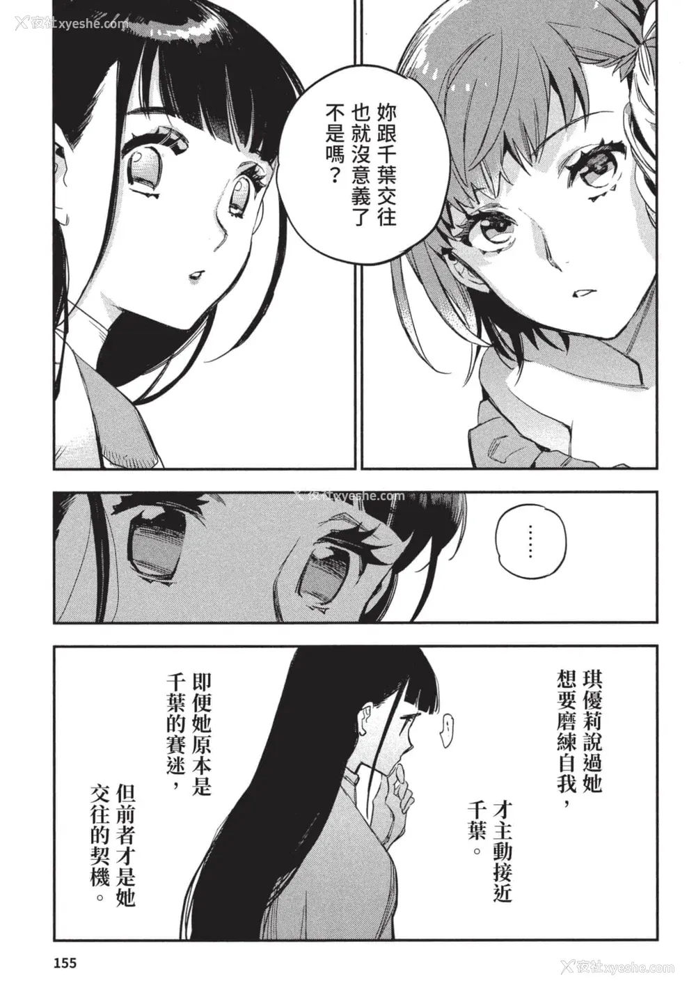 156P - [山田J太,平鸟コウ] JKハルは异世界で娼妇になった 3＼女高中生小春在异世界成为娼妓 3 [中国翻訳]