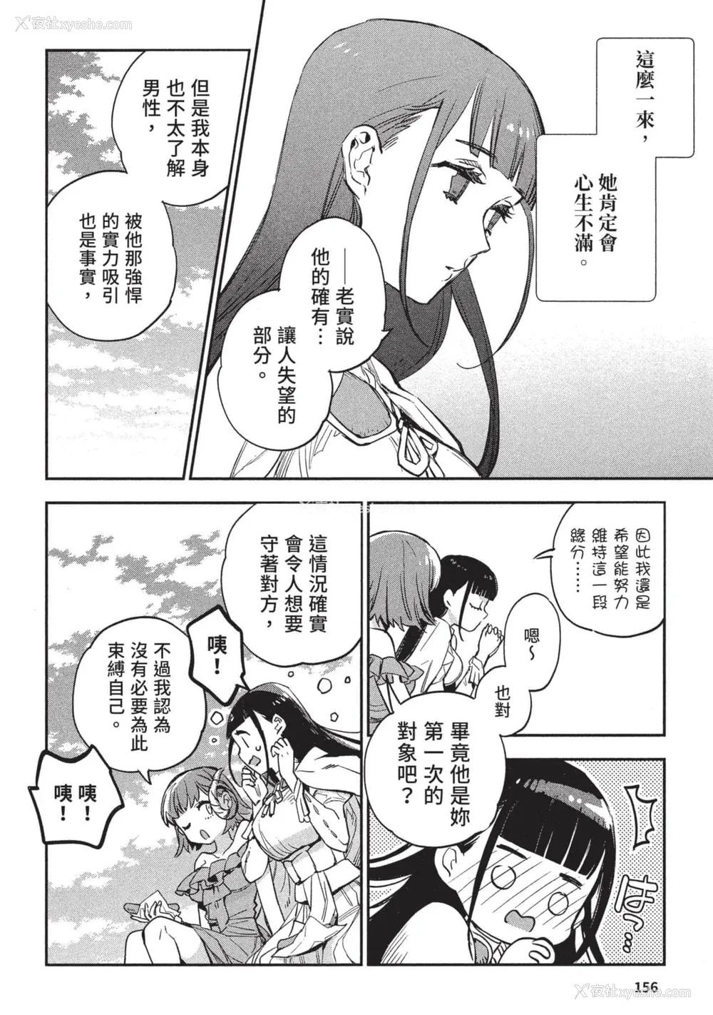 157P - [山田J太,平鸟コウ] JKハルは异世界で娼妇になった 3＼女高中生小春在异世界成为娼妓 3 [中国翻訳]