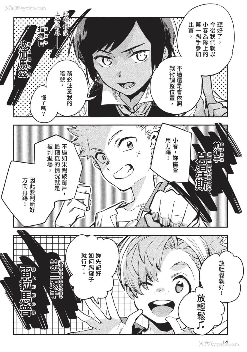 15P - [山田J太,平鸟コウ] JKハルは异世界で娼妇になった 3＼女高中生小春在异世界成为娼妓 3 [中国翻訳]