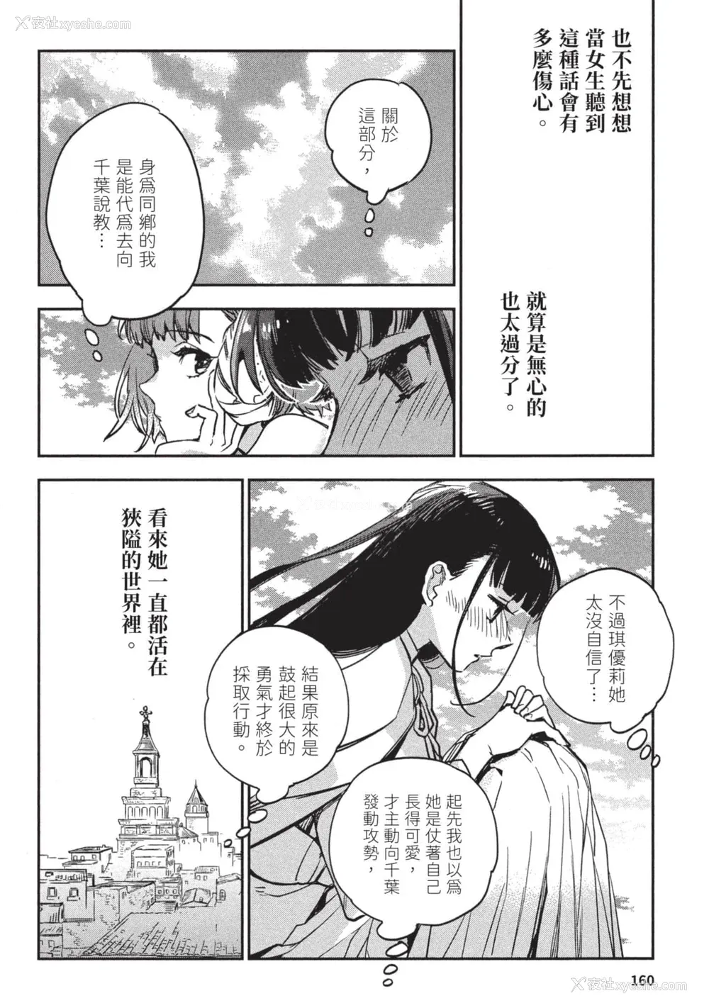 161P - [山田J太,平鸟コウ] JKハルは异世界で娼妇になった 3＼女高中生小春在异世界成为娼妓 3 [中国翻訳]