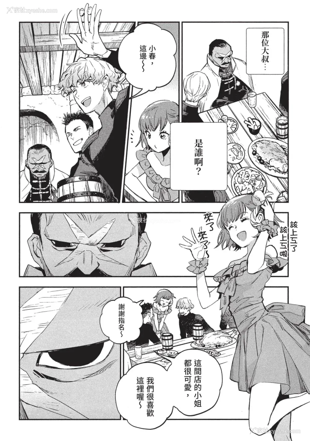 165P - [山田J太,平鸟コウ] JKハルは异世界で娼妇になった 3＼女高中生小春在异世界成为娼妓 3 [中国翻訳]
