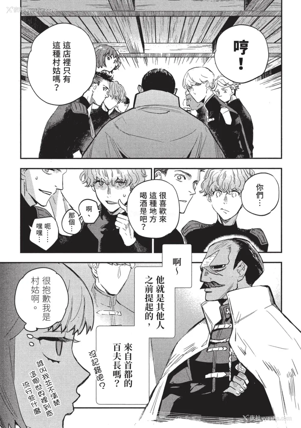 166P - [山田J太,平鸟コウ] JKハルは异世界で娼妇になった 3＼女高中生小春在异世界成为娼妓 3 [中国翻訳]