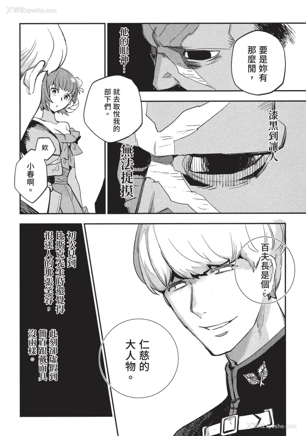 169P - [山田J太,平鸟コウ] JKハルは异世界で娼妇になった 3＼女高中生小春在异世界成为娼妓 3 [中国翻訳]