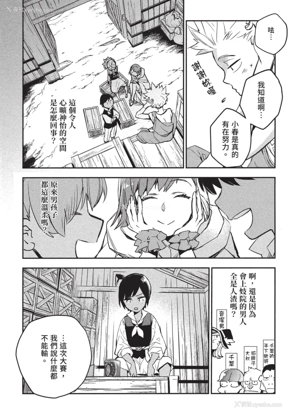 20P - [山田J太,平鸟コウ] JKハルは异世界で娼妇になった 3＼女高中生小春在异世界成为娼妓 3 [中国翻訳]