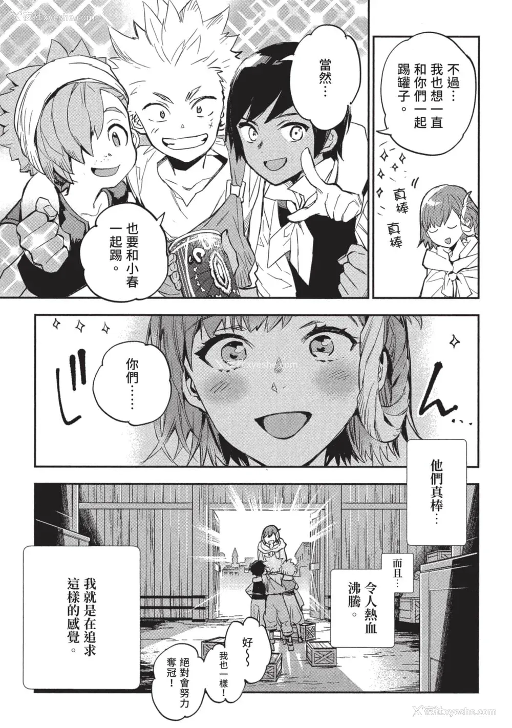 24P - [山田J太,平鸟コウ] JKハルは异世界で娼妇になった 3＼女高中生小春在异世界成为娼妓 3 [中国翻訳]