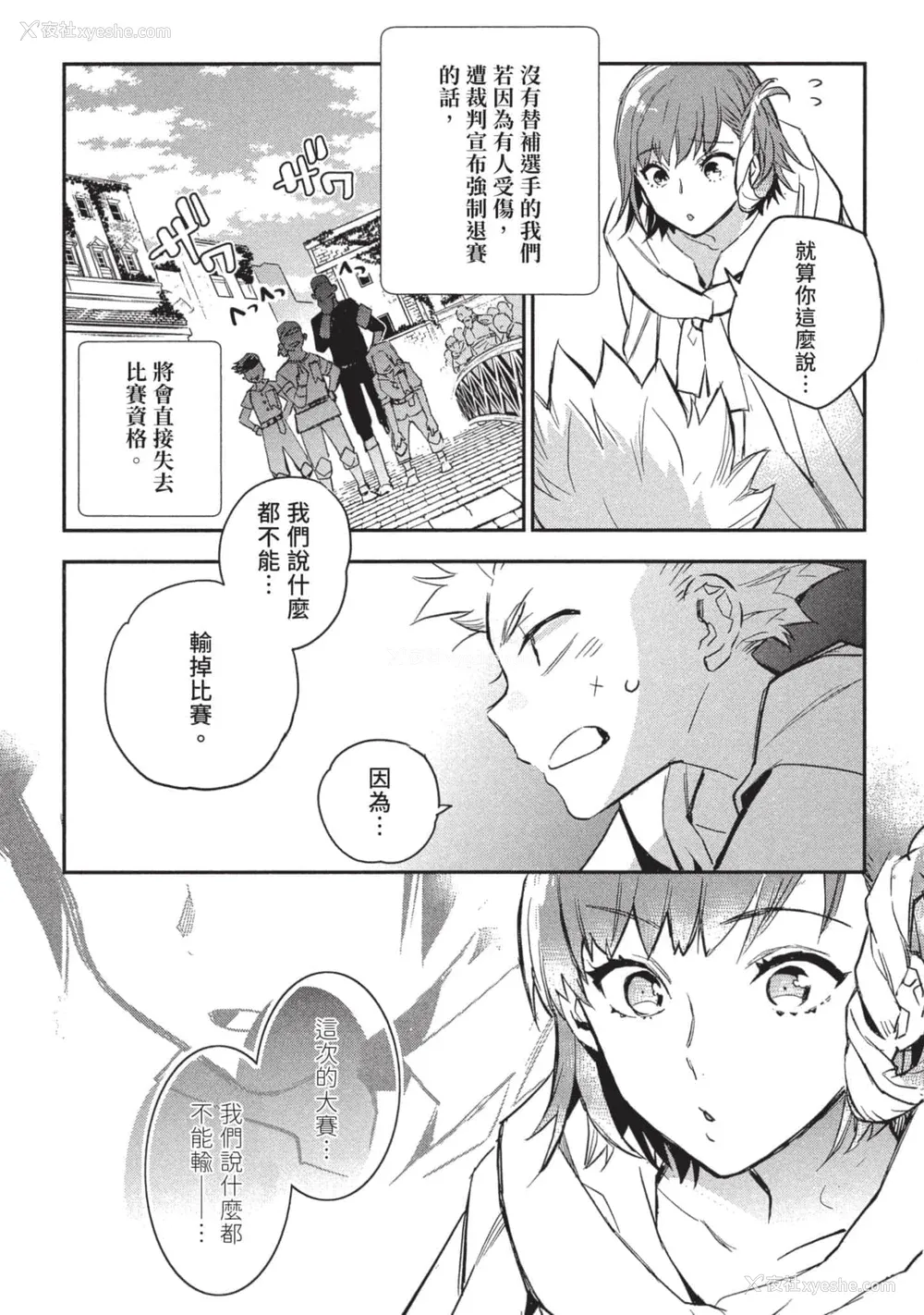 26P - [山田J太,平鸟コウ] JKハルは异世界で娼妇になった 3＼女高中生小春在异世界成为娼妓 3 [中国翻訳]