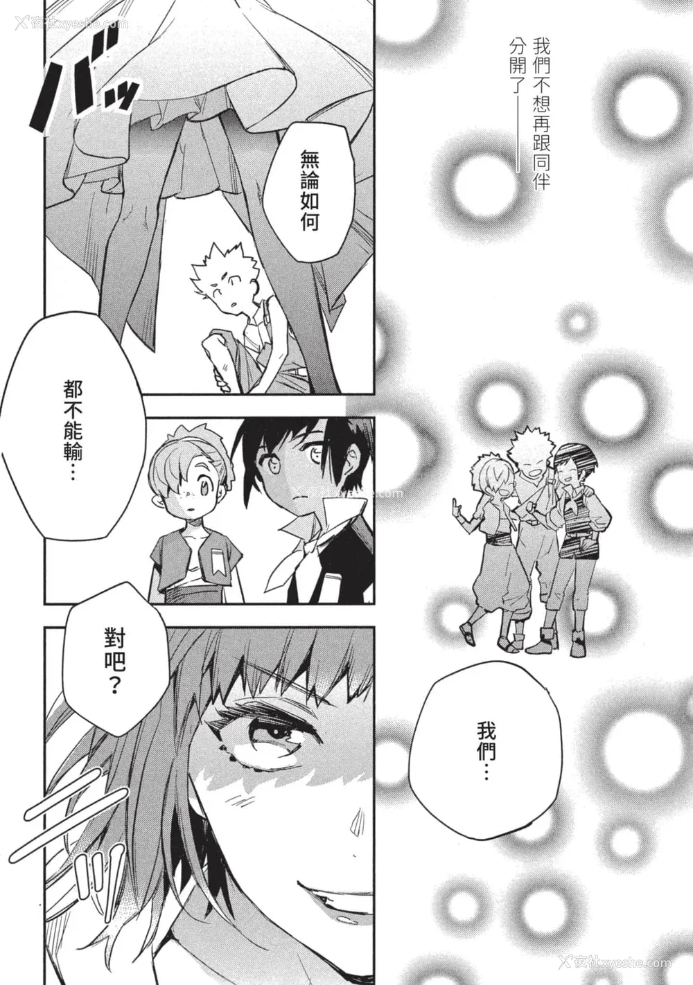 27P - [山田J太,平鸟コウ] JKハルは异世界で娼妇になった 3＼女高中生小春在异世界成为娼妓 3 [中国翻訳]