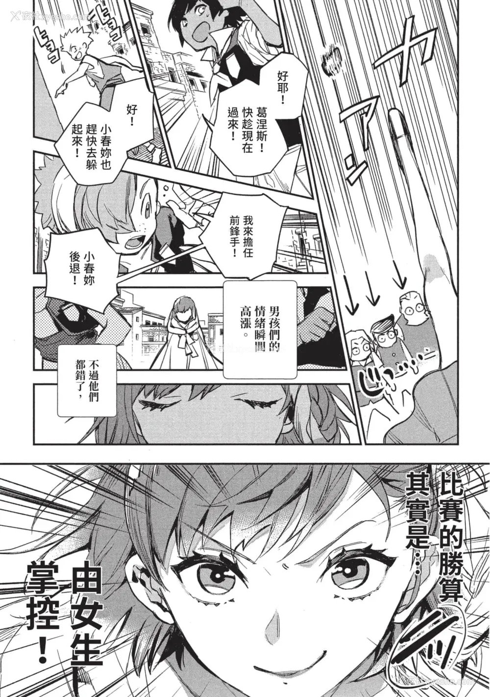 30P - [山田J太,平鸟コウ] JKハルは异世界で娼妇になった 3＼女高中生小春在异世界成为娼妓 3 [中国翻訳]