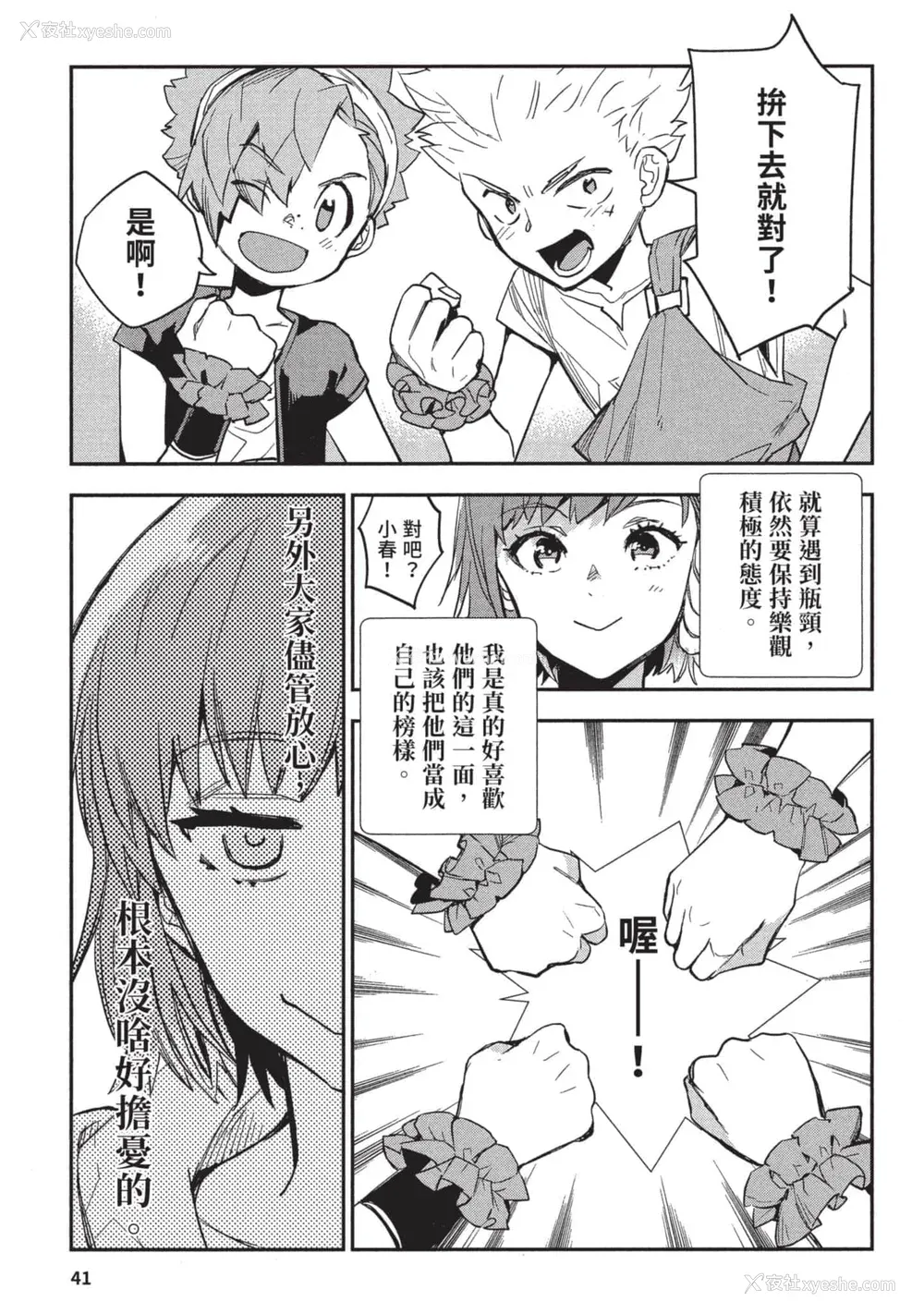 42P - [山田J太,平鸟コウ] JKハルは异世界で娼妇になった 3＼女高中生小春在异世界成为娼妓 3 [中国翻訳]