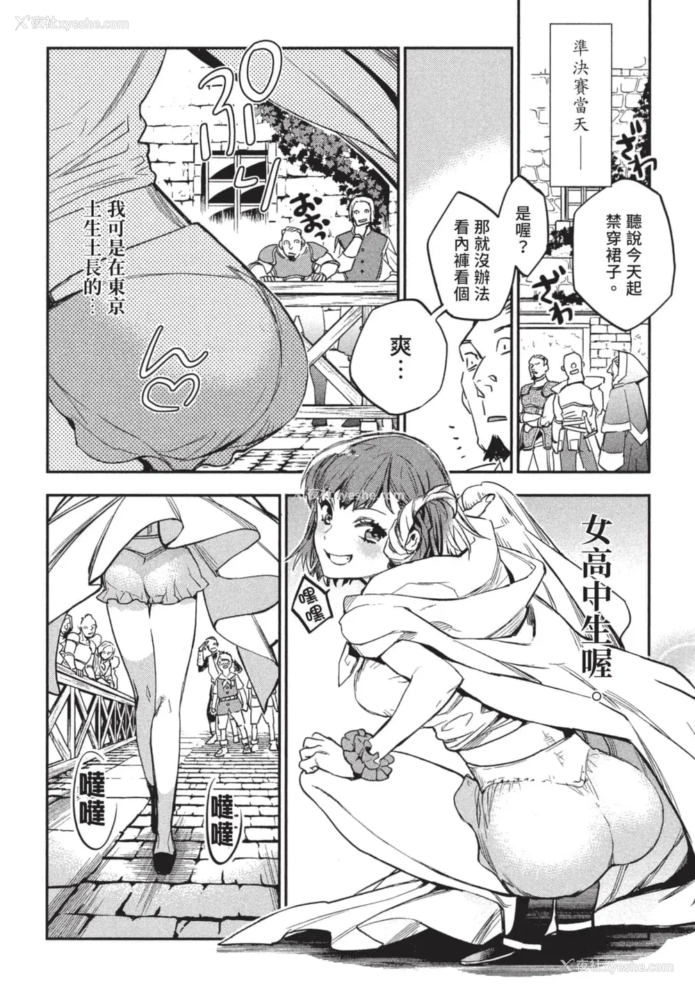 43P - [山田J太,平鸟コウ] JKハルは异世界で娼妇になった 3＼女高中生小春在异世界成为娼妓 3 [中国翻訳]