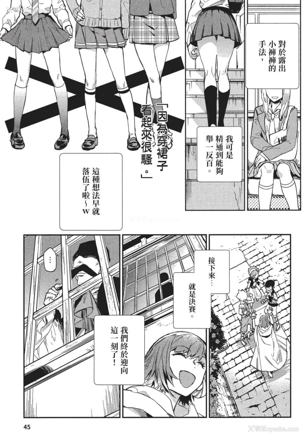 46P - [山田J太,平鸟コウ] JKハルは异世界で娼妇になった 3＼女高中生小春在异世界成为娼妓 3 [中国翻訳]